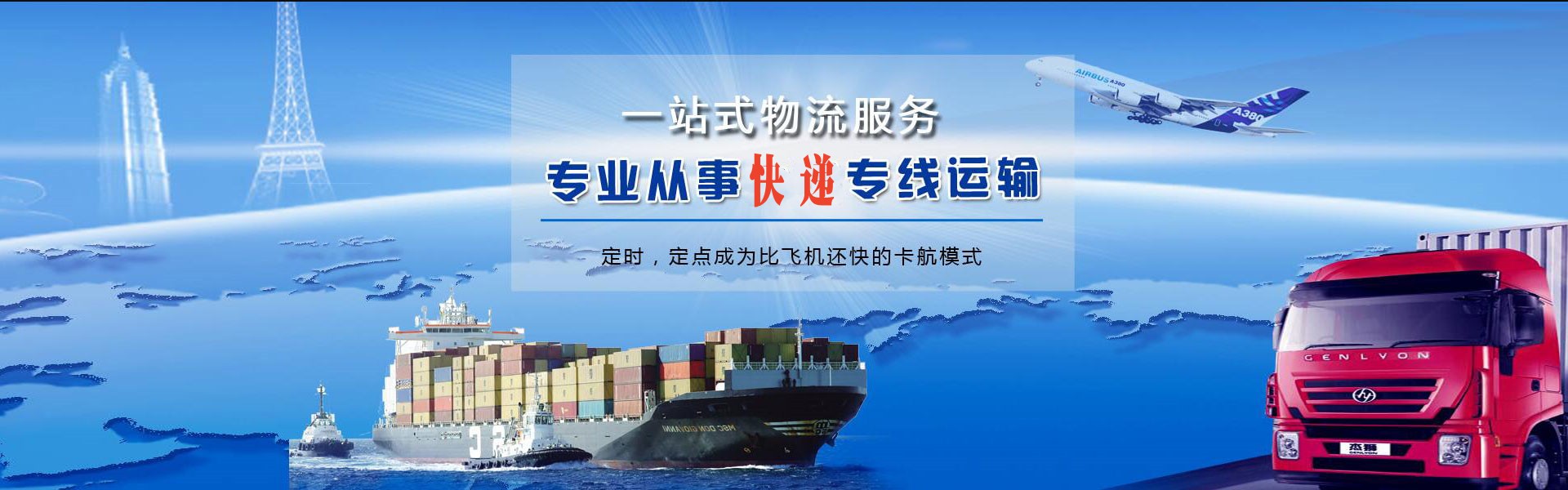牡丹江到罗马尼亚物流公司-牡丹江至罗马尼亚物流专线-牡丹江空运到罗马尼亚-优时通物流有限公司