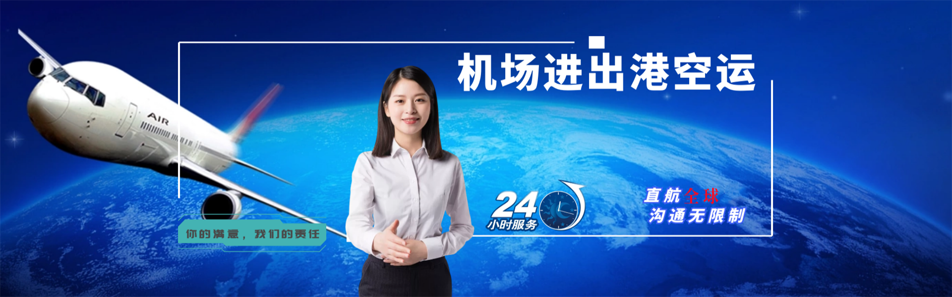 牡丹江到罗马尼亚物流公司-牡丹江至罗马尼亚物流专线-牡丹江空运到罗马尼亚-优时通物流有限公司